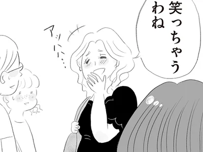 高笑い