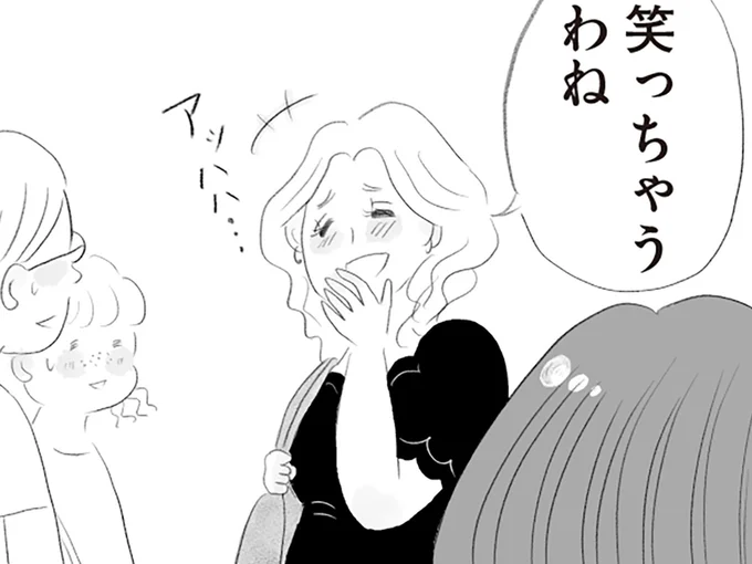 高笑い