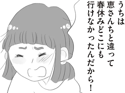 不満が爆発