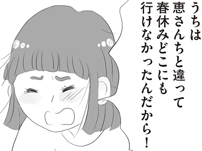 不満が爆発
