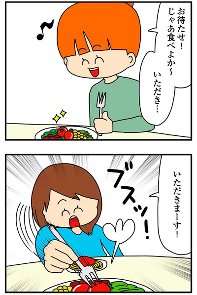 いただきまーす！
