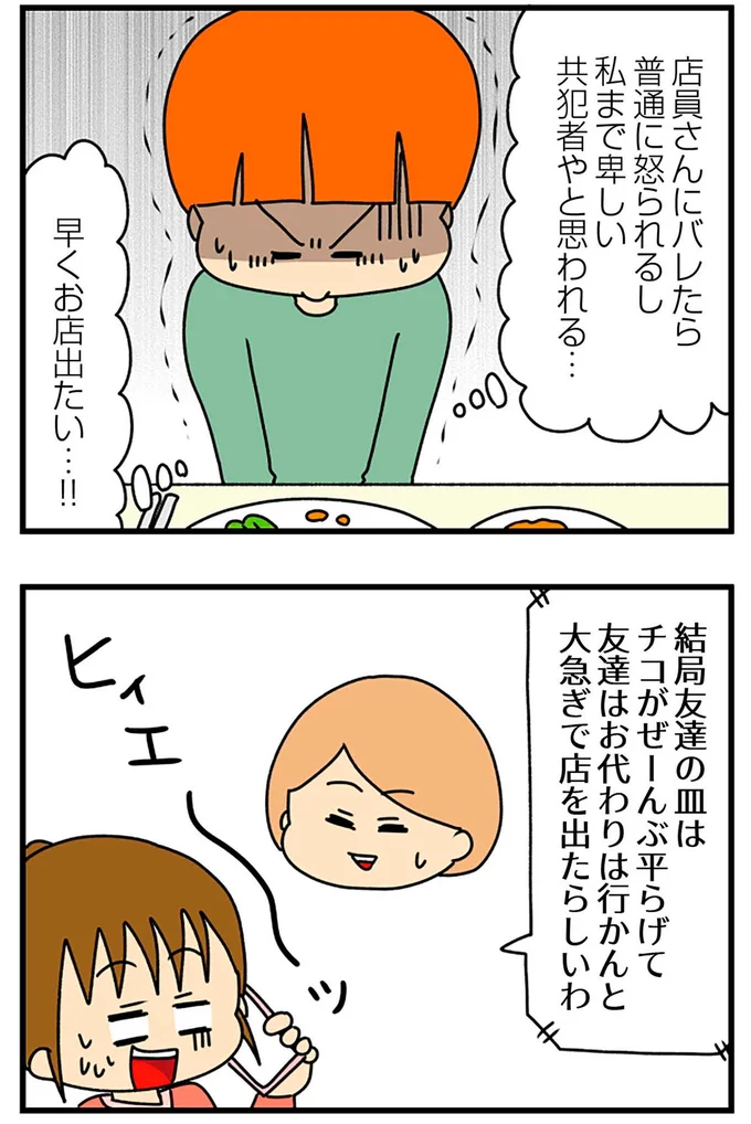 早くお店出たい…！！