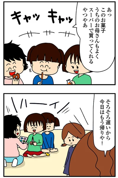 今日はもう帰りや！