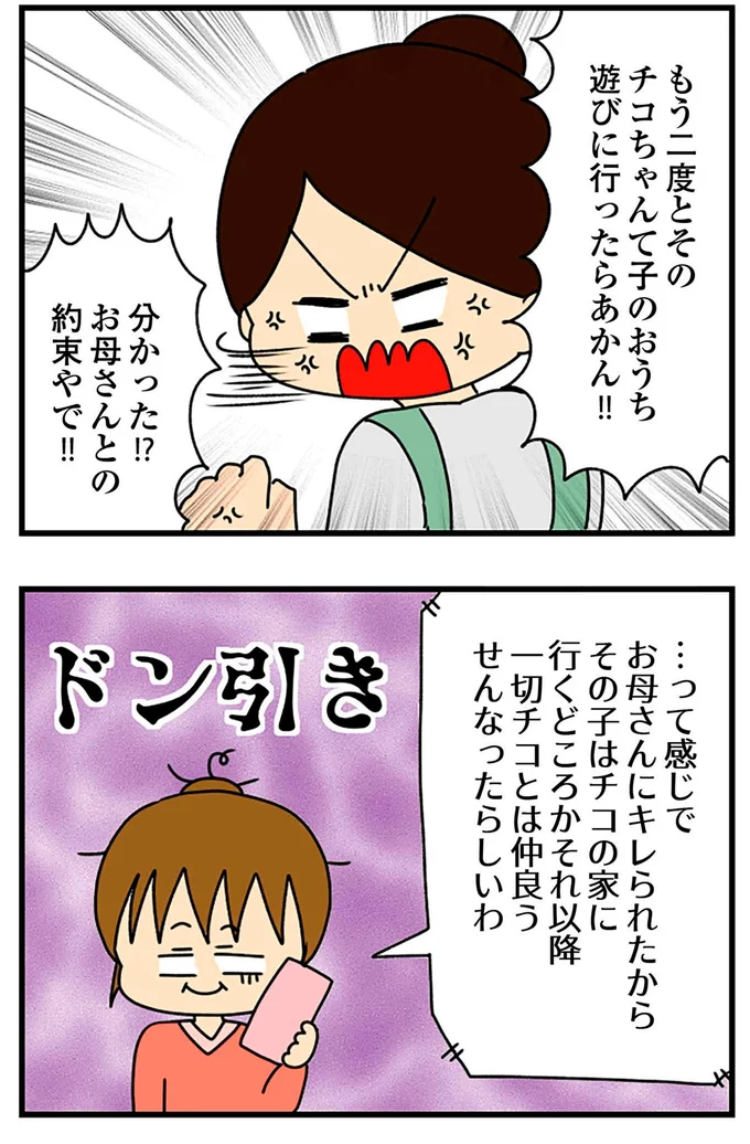 遊びに行ったらあかん！！