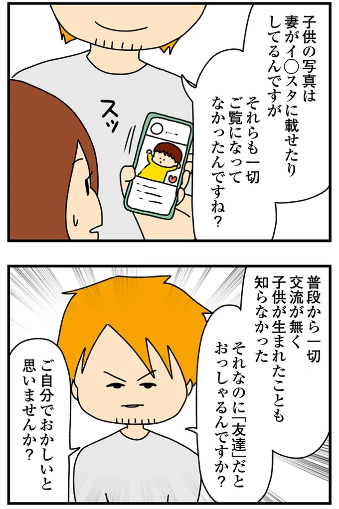 ご自分でおかしいと思いませんか？