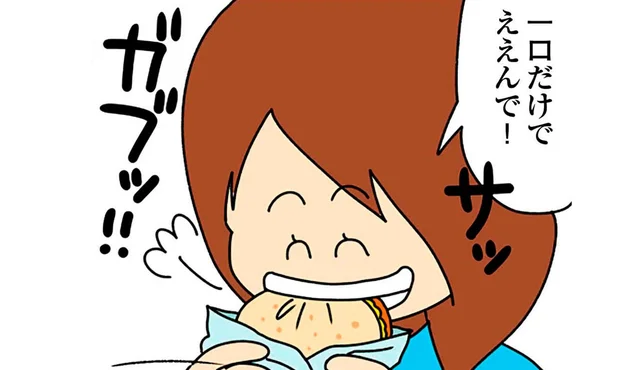 価値観の違いなの！？知人がオーダーした食べものを断りなく食べる妻／欲しがるあの子を止められない（6）