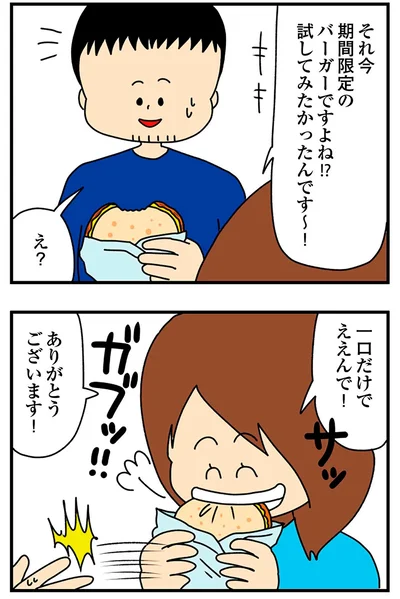 ありがとうございます！