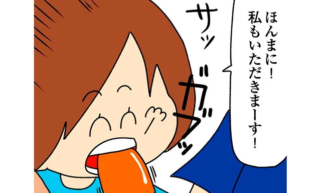 友人の棒アイスを横からガブッ！ありえない妻の行為に夫は平謝り／欲しがるあの子を止められない（7）
