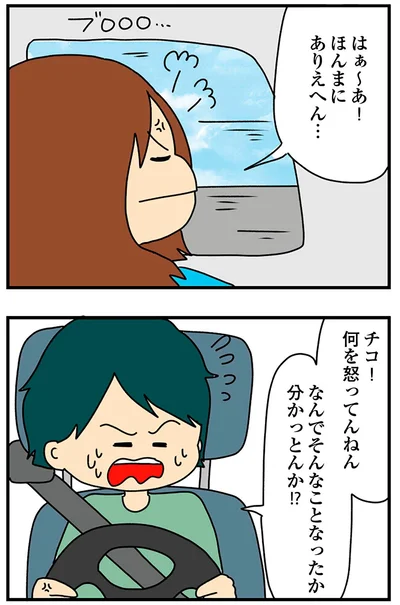 ほんまにありえへん…