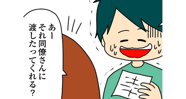 え、請求書！？酔って同僚の家に泊まったら妻が当然の顔で朝食代金を請求／欲しがるあの子を止められない（8）