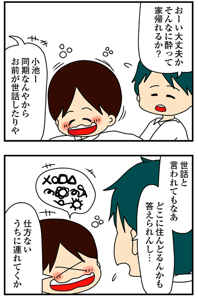 仕方ない うちに連れてくか
