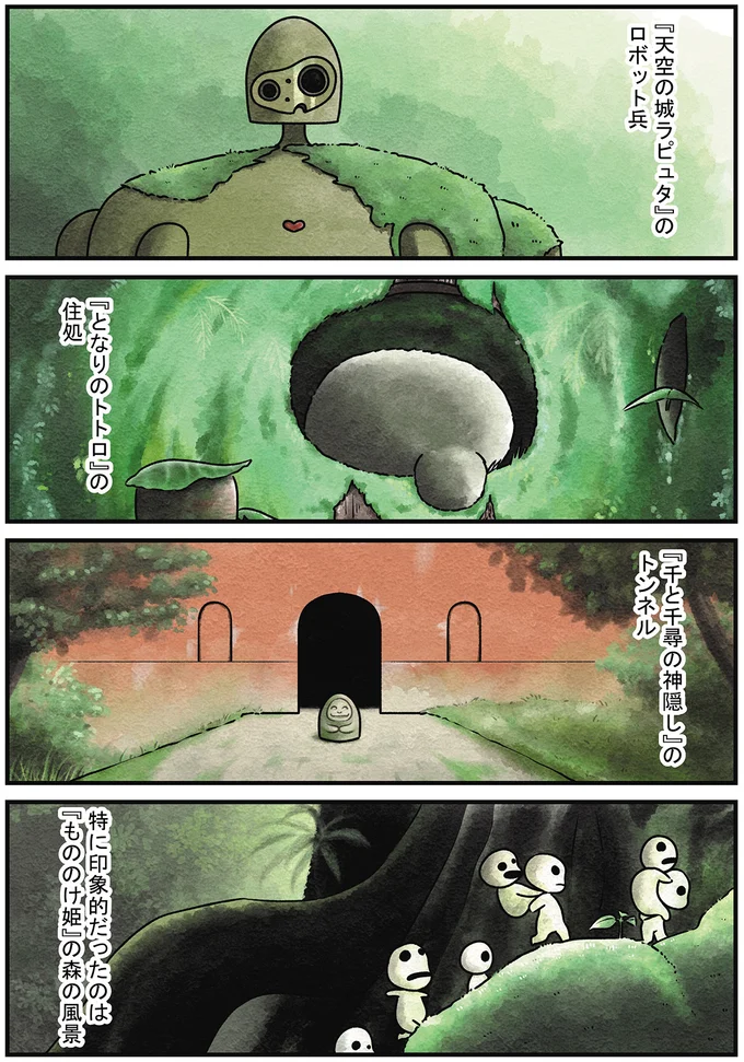 『ズボラでもできた 小さな緑で心が潤うお部屋づくり 苔テラリウムはじめました』より