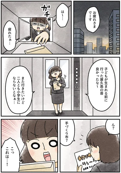 『ズボラでもできた 小さな緑で心が潤うお部屋づくり 苔テラリウムはじめました』より