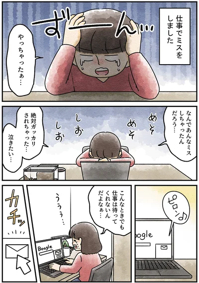 『ズボラでもできた 小さな緑で心が潤うお部屋づくり 苔テラリウムはじめました』より