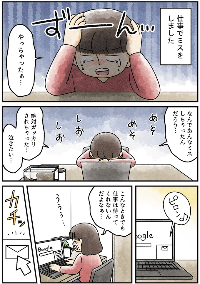 『ズボラでもできた 小さな緑で心が潤うお部屋づくり 苔テラリウムはじめました』より