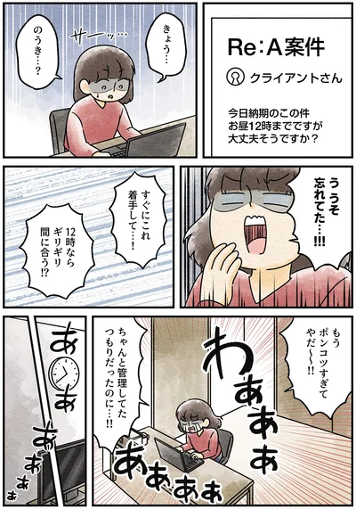 『ズボラでもできた 小さな緑で心が潤うお部屋づくり 苔テラリウムはじめました』より