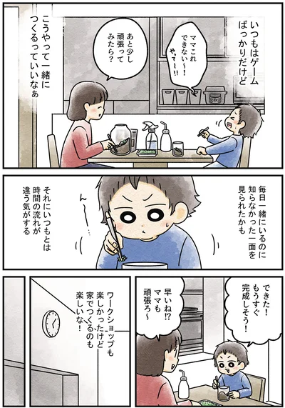 『ズボラでもできた 小さな緑で心が潤うお部屋づくり 苔テラリウムはじめました』より