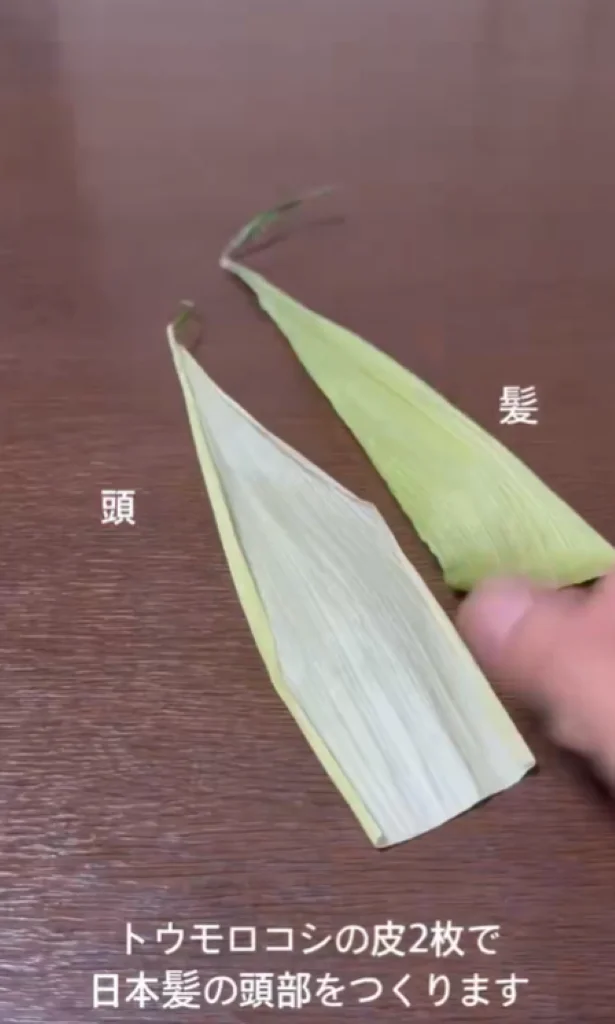 皮2枚で頭部と髪を作ります▶まずは頭部（⇒次へ）