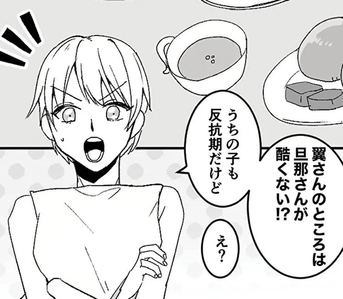 「ちょっとモラハラっぽくない？」ママ友の指摘で気づいた妻を見下す夫の異常さ／モラハラ夫から助けてくれたのは反抗期の息子でした（4）