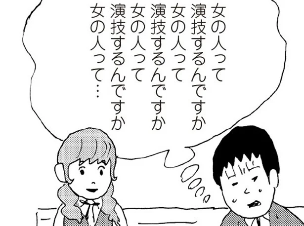 教えて、後輩女子！ 女の人って演技するんですか　妻しか女性を知りません(11)【連載】