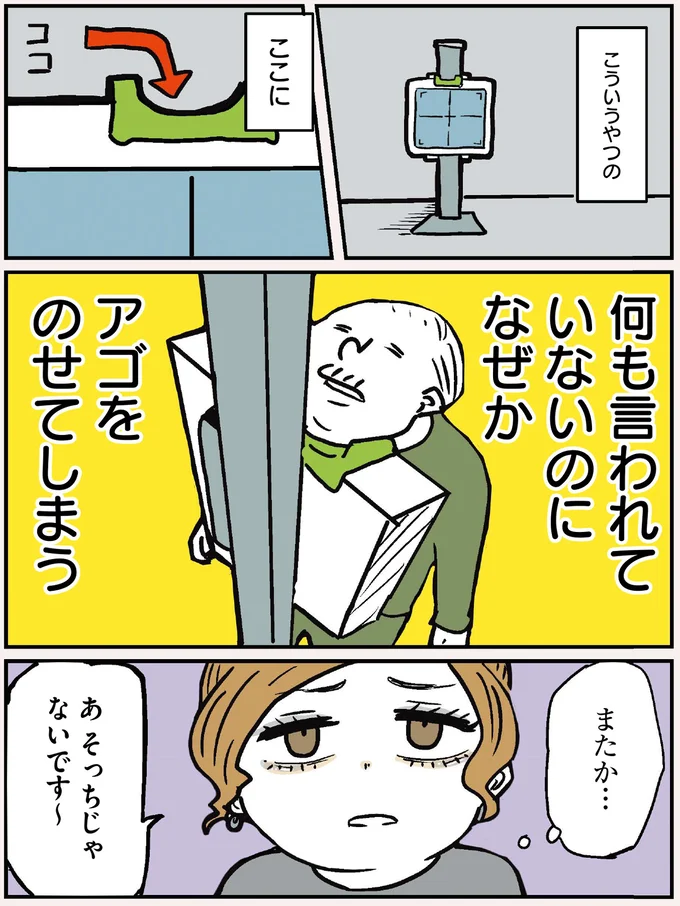 『ギャル技師ちゃんのやべぇ日常放射線技師のかわいくないお仕事』より