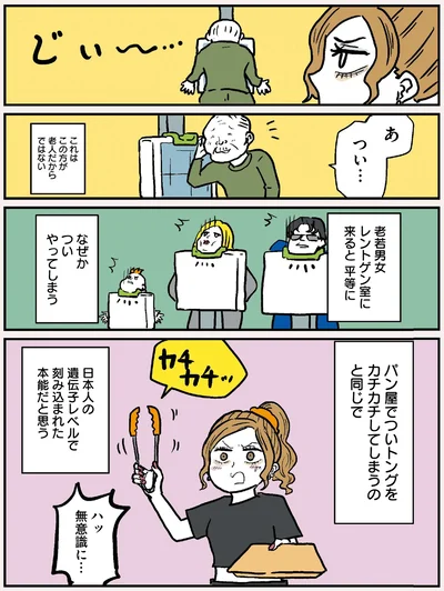 『ギャル技師ちゃんのやべぇ日常放射線技師のかわいくないお仕事』より