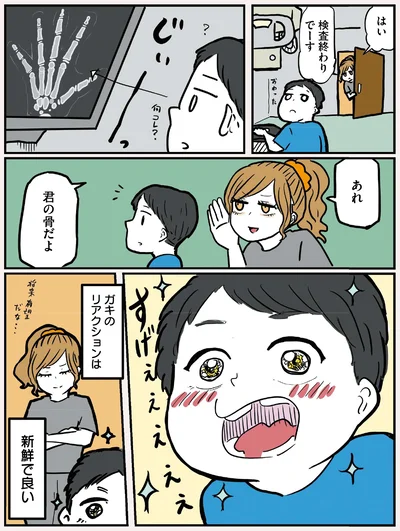 『ギャル技師ちゃんのやべぇ日常放射線技師のかわいくないお仕事』より