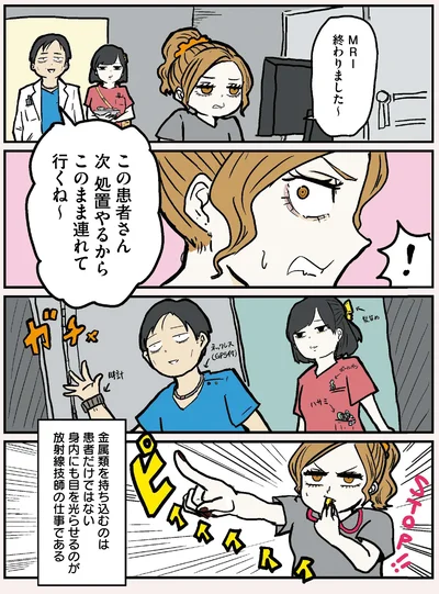 『ギャル技師ちゃんのやべぇ日常放射線技師のかわいくないお仕事』より