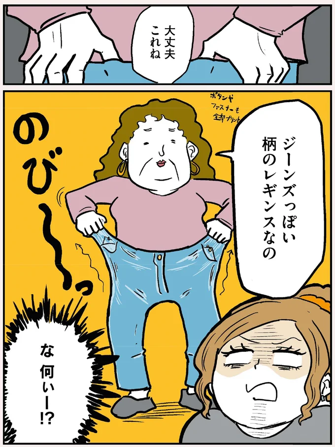 『ギャル技師ちゃんのやべぇ日常放射線技師のかわいくないお仕事』より