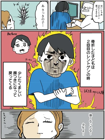 『ギャル技師ちゃんのやべぇ日常放射線技師のかわいくないお仕事』より