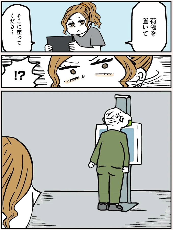 荷物を置いて