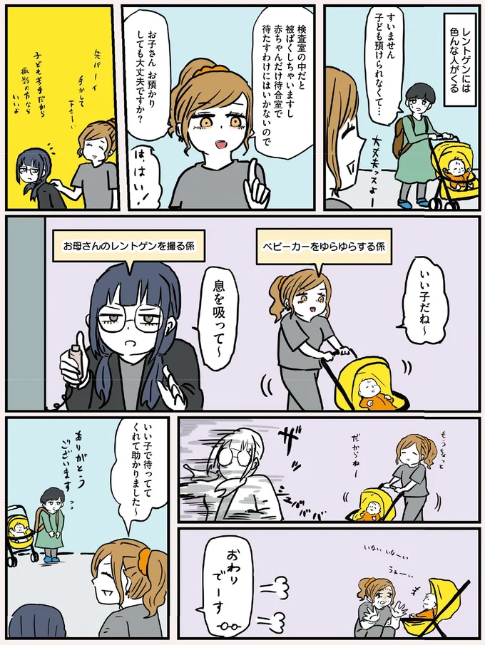 お子さんお預かりしても大丈夫ですか?