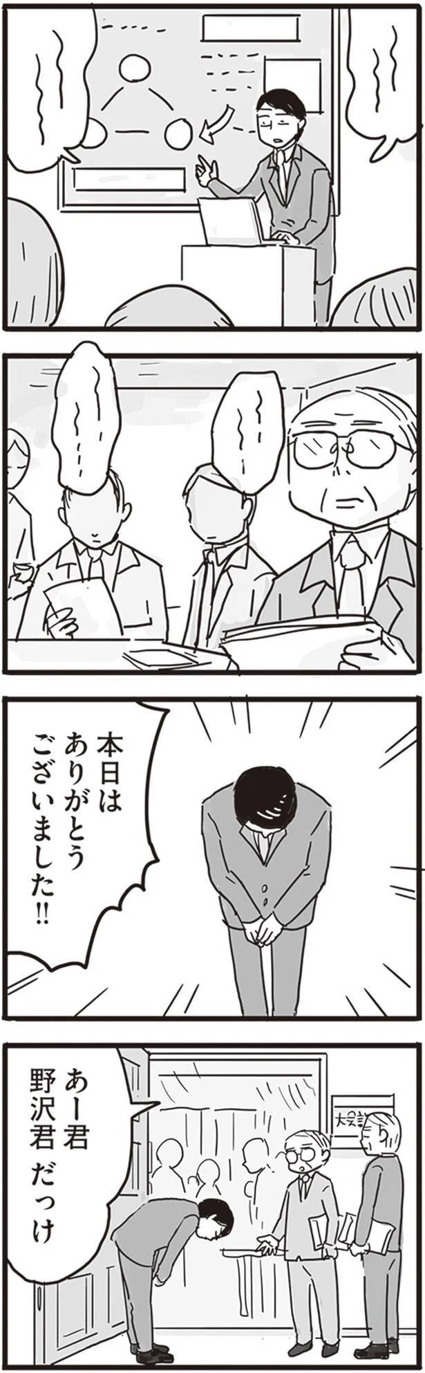 『99%離婚 モラハラ夫はかわるのか』より