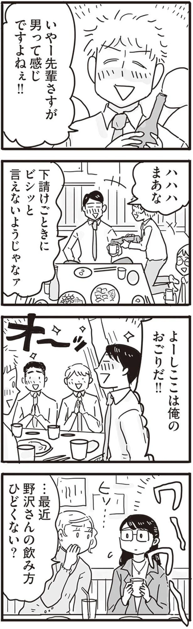 『99%離婚 モラハラ夫はかわるのか』より
