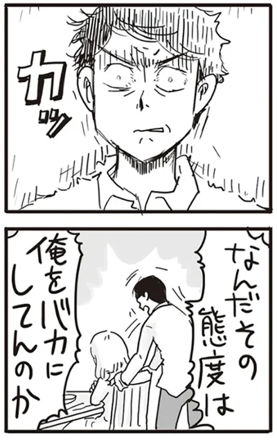 『99%離婚 モラハラ夫はかわるのか』