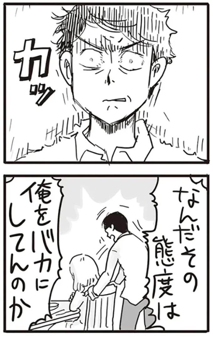 『99%離婚 モラハラ夫はかわるのか』