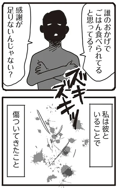 『99%離婚 モラハラ夫はかわるのか』