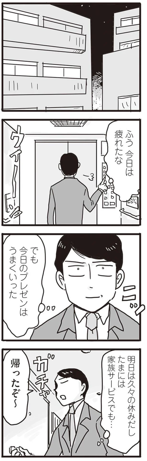   『99%離婚 モラハラ夫はかわるのか』より