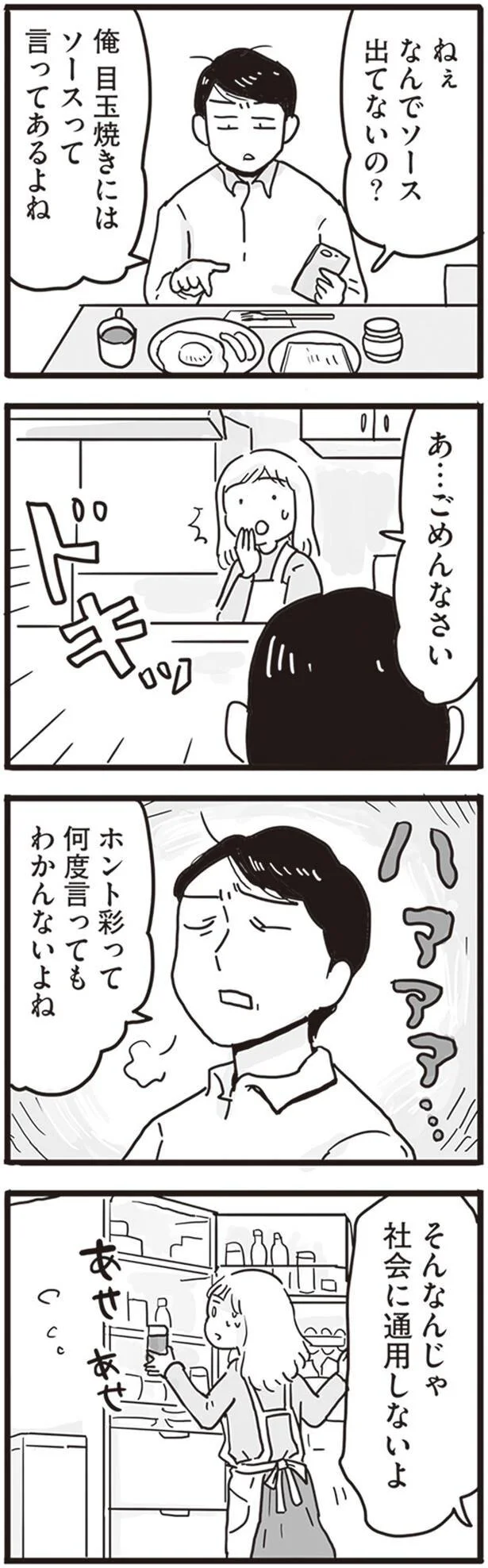   『99%離婚 モラハラ夫はかわるのか』より