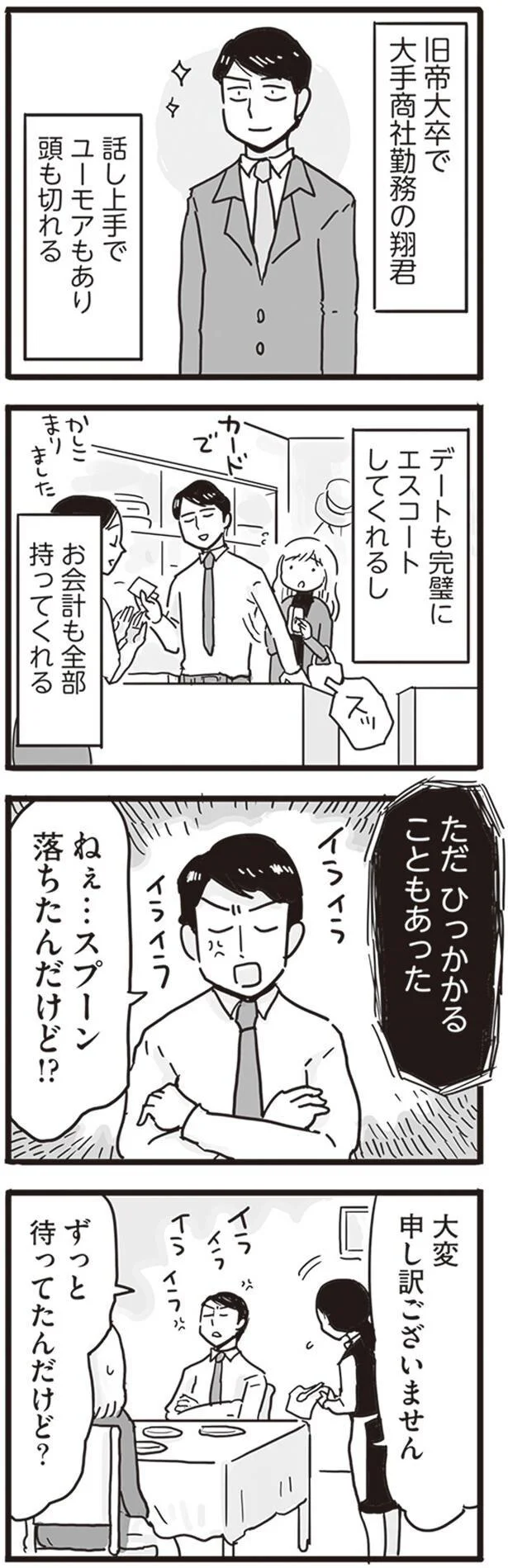   『99%離婚 モラハラ夫はかわるのか』より