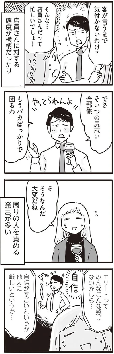   『99%離婚 モラハラ夫はかわるのか』より