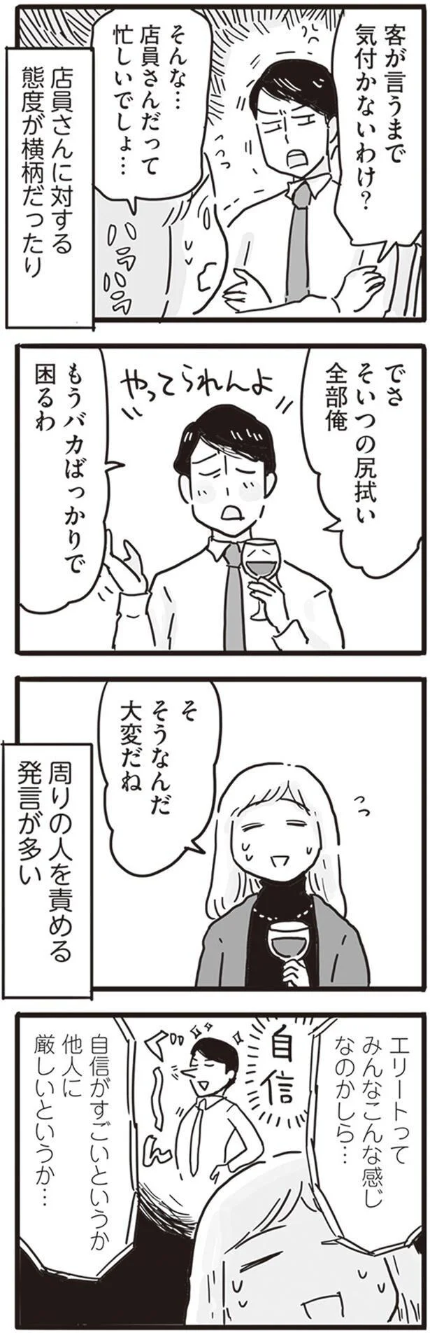   『99%離婚 モラハラ夫はかわるのか』より