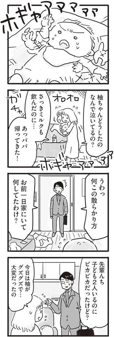   『99%離婚 モラハラ夫はかわるのか』より