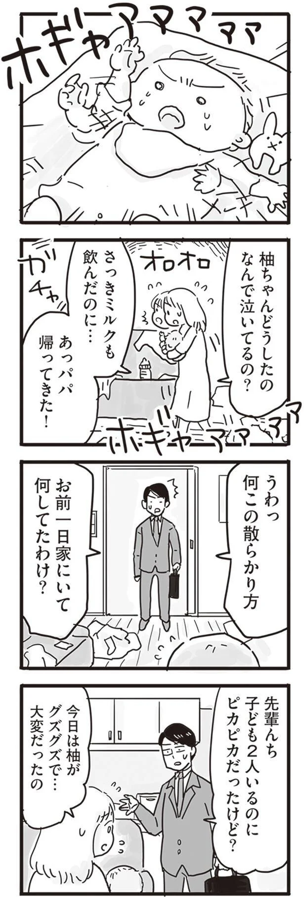   『99%離婚 モラハラ夫はかわるのか』より