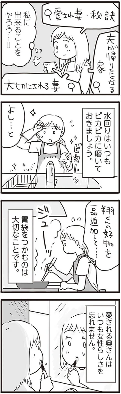   『99%離婚 モラハラ夫はかわるのか』より