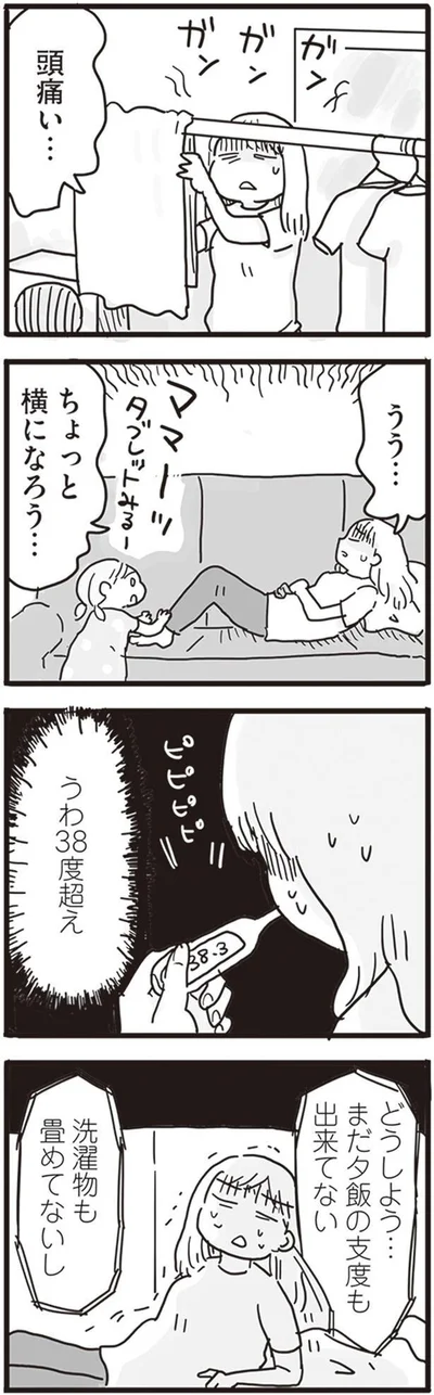   『99%離婚 モラハラ夫はかわるのか』より