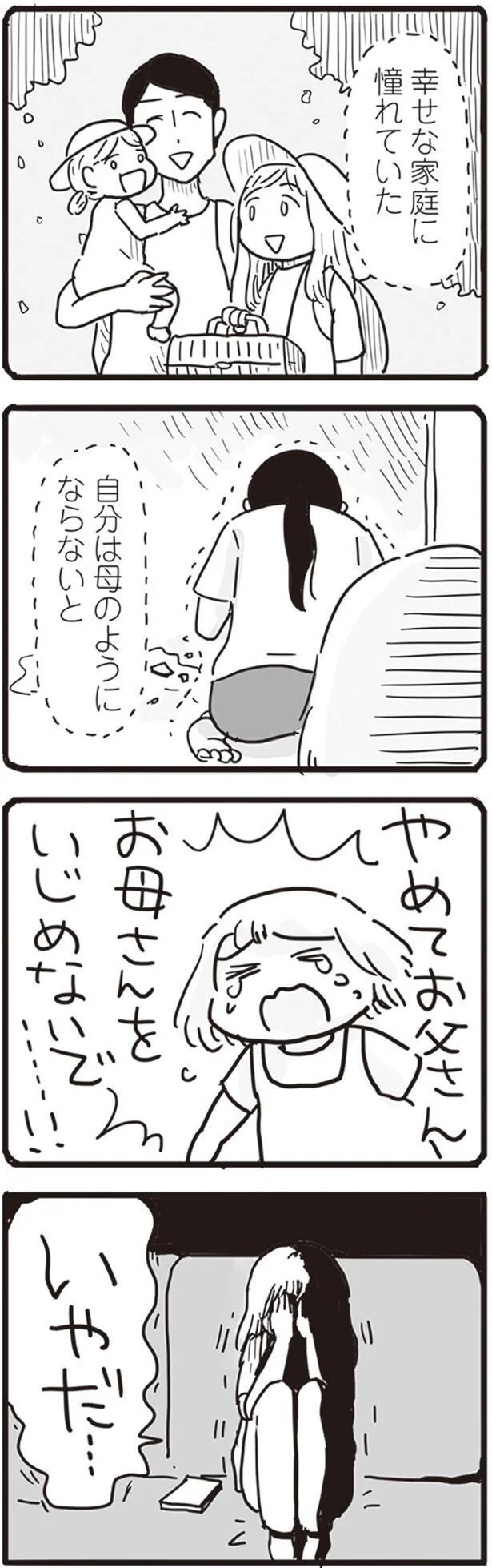   『99%離婚 モラハラ夫はかわるのか』より