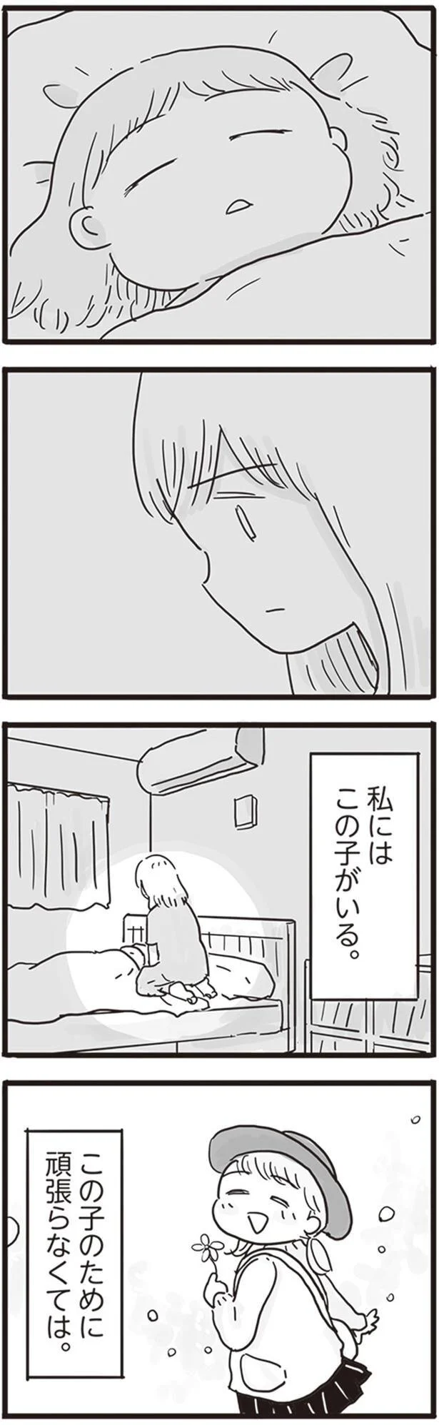   『99%離婚 モラハラ夫はかわるのか』より