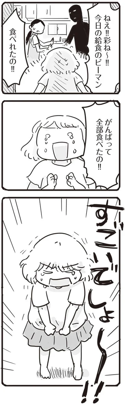   『99%離婚 モラハラ夫はかわるのか』より