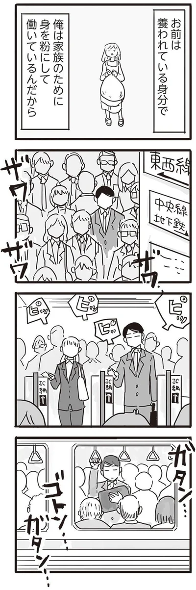   『99%離婚 モラハラ夫はかわるのか』より